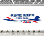 司法文化墙