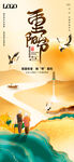 简约大气国潮重阳节海报