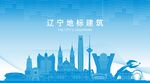 辽宁