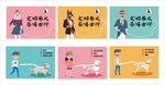 文明养犬牵绳出行