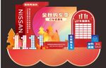 双11美陈
