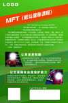 格斗健身课程招生宣传