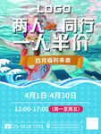 健身房两人同行一人半价促销宣传