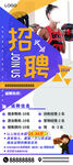简约健身房招聘宣传
