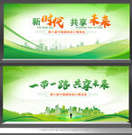 进博会展板会议背景