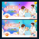 关爱口腔