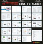 事故灾难应急救援常识