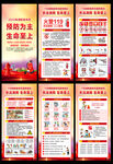 全国消防日展架