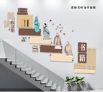 中国风名人名言校园文化墙