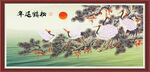 松鹤延年