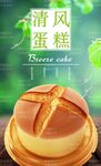 烘焙