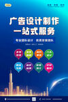 广告设计