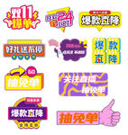 双十一手举牌