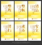 6S管理