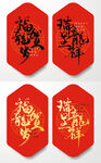 龙字成语