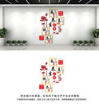 四季养生文化墙