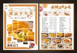 美食单页 