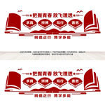 校园文化学校文化