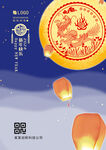 2024龙年新年 元宵节海报