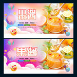 果酱