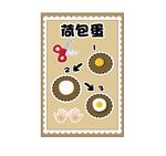 儿童手工海报荷包蛋