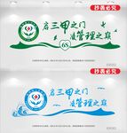 三级办文化墙