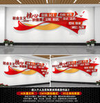 社会主义核心价值观文化墙