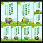 公园文明标语