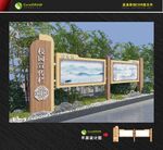 中式校园宣传栏