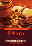 美容SPA