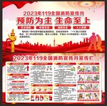 消防