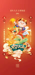 龙年海报