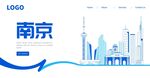 南京地标城市矢量
