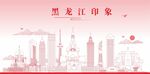 黑龙江