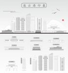 连云港