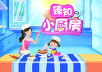 小厨房