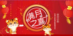 满月