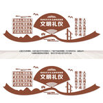 文明礼仪   