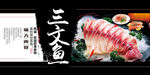 三文鱼