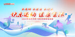 运动会背景