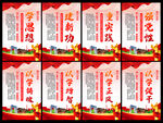 主题教育