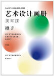 画册封面