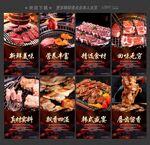 韩式烤肉