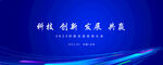 科技