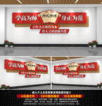 师德师风校园文化墙