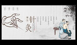 针灸