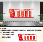 廉政文化墙