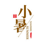 小暑