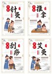 养生挂画