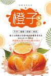 橙子